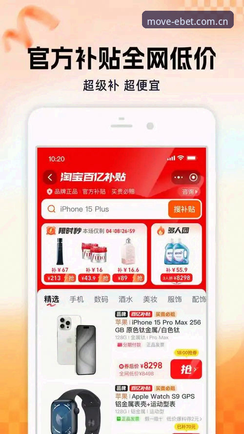 EBET下载失败原因与解决路径：易倍体育平台App安装问题全面解析